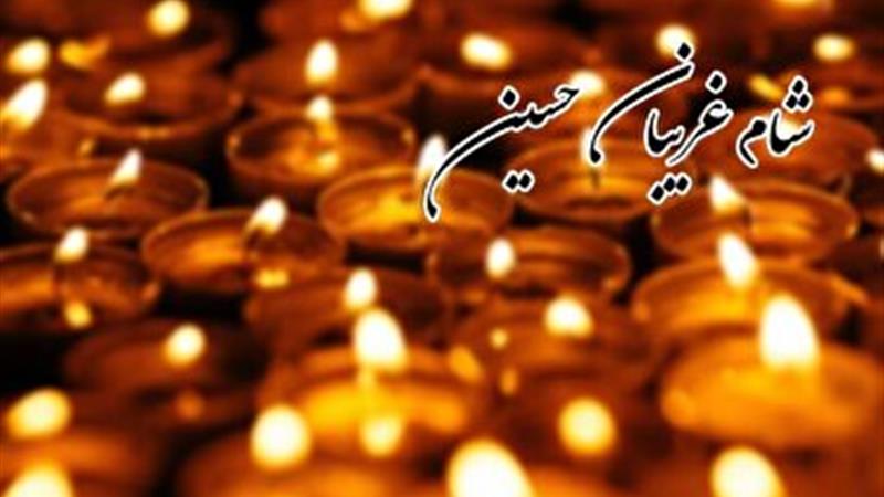 برپایی شام غریبان به یاد غربت اسرای کربلا