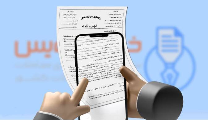 11 میلیون خانوار هنوز در سامانه املاک ثبت‌نام نکرده‌اند