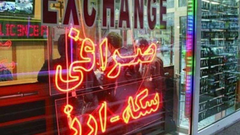 لزوم راهاندازی صرافی رسمی در خراسان جنوبی برای توسعه تجارت با افغانستان