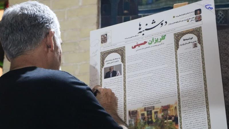 از دو هفته نامه «دوشنبه ها» در یزد رونمایی شد