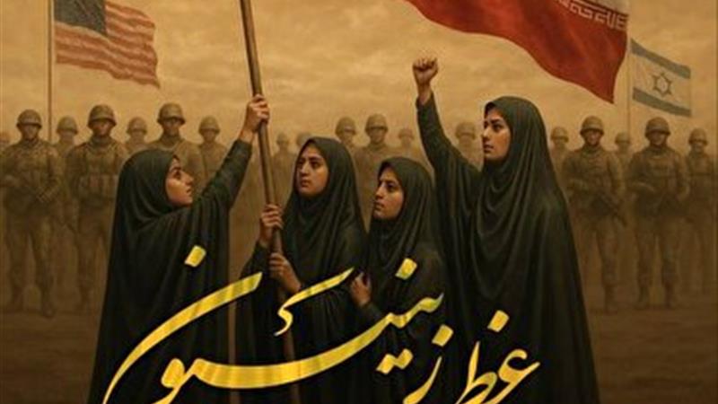 زینبیون در ایلام گرد هم می‌آیند