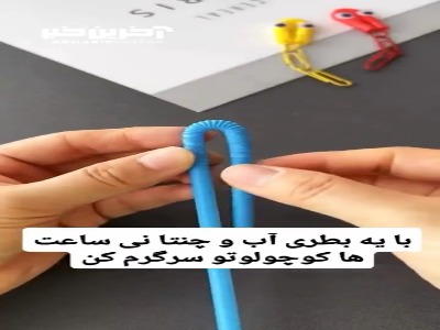 با یک بطری و چند تا نی، کوچولوت رو سرگرم کن