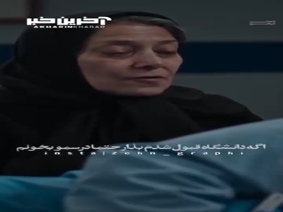 چقدر تو بزرگی مادر