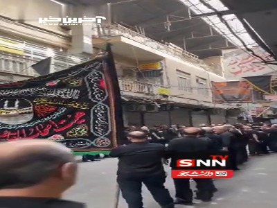 عزاداریِ بازاریان تهران در روز شهادت امام سجاد(ع)