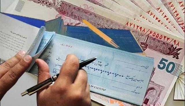 90 درصد چک‌ها در اردیبهشت ماه وصول شد