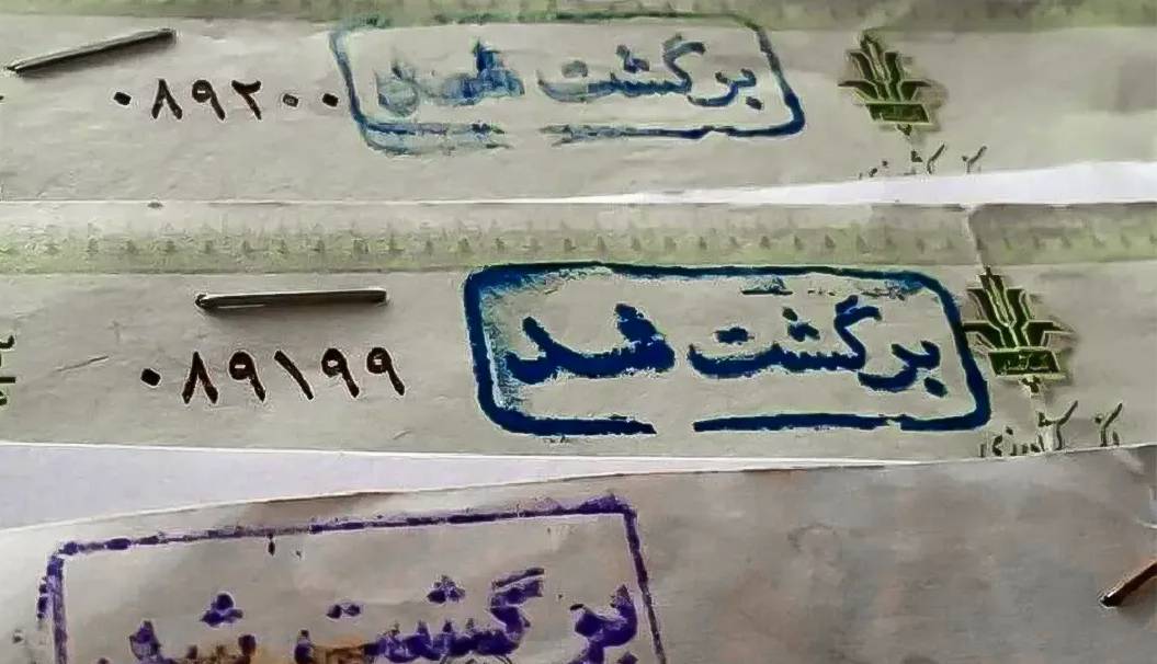 تب چک های برگشتی بالا رفت