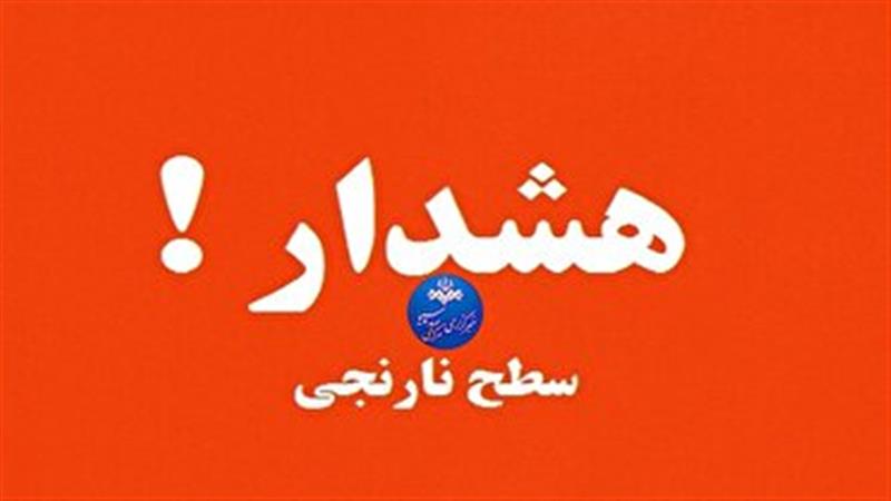نارنجی شدن هشدار کاهش کیفیت هوا در استان مرکزی