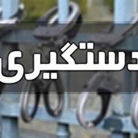 دستگیری عاملان نزاع و درگیری در چرداول