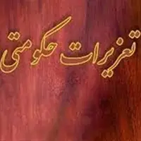  محکومیت قاچاقچی موی انسان در خوی 
