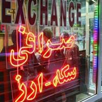 لزوم راه‌اندازی صرافی رسمی در خراسان جنوبی برای توسعه تجارت با افغانستان