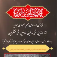 استوری/ از کربلا دریای اشکام رسیده تا مدینه