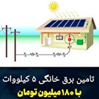 سرمایه‌گذاری ۱۸۰ میلیون تومانی با منافع بسیار