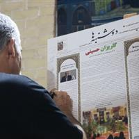 از دو هفته نامه «دوشنبه ها» در یزد رونمایی شد
