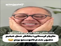 مازیار لرستانی برای عمل غبغب، ریشهایش را زد!