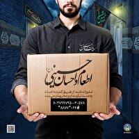 توزیع ۵۰۰ هزار پرس غذای گرم در پویش اطعام حسینی