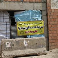 تخریب ۱۱ بنای غیرمجاز در بجنورد / ۲۸ ساختمان هم پلمب شد
