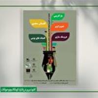 درخشش نوجوان بشرویه ای در  جشنواره ملی شوناس