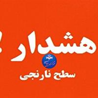 نارنجی شدن هشدار کاهش کیفیت هوا