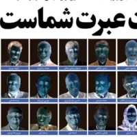 واکنش «وطن امروز» به یک بیانیه: نوبت عبرت شماست