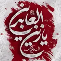 استوری/ تو نور خدایی‏ بر ما مقتدایی