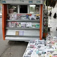 صفحه نخست روزنامه‌های استان فارس در۱۷ تیرماه