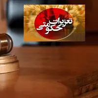 ضبط سوخت قاچاق در ارومیه