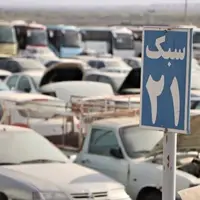 توصیه پلیس گلستان برای تعیین تکلیف وسایل نقلیه توقیفی