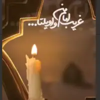 استوری/ اَلسَّلامُ عَلَیْکَ یا سَیِّدَ الْعابِدینَ(ع)