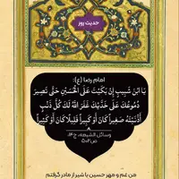 حکمت/ گریه برای امام حسین(ع)