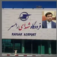 برقراری مجدد پرواز رامسر - مشهد