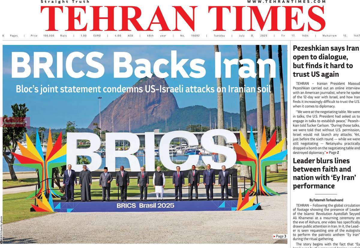 صفحه اول روزنامه Tehran Times سه‌شنبه ۱۷ تیر