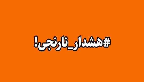 صدور هشدار سطح نارنجی هواشناسی از شمال تا جنوب سیستان و بلوچستان