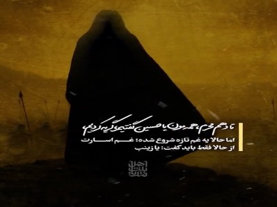 استوری/ غمِ ما تازه شروع شده...