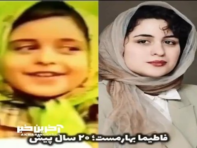 حضور فاطیما بهارمست در برنامه 