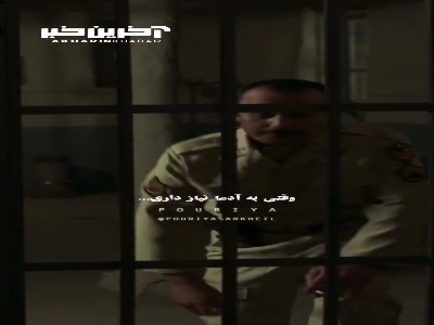 وقتی به آدما نیاز داری و هیچکی نیست…