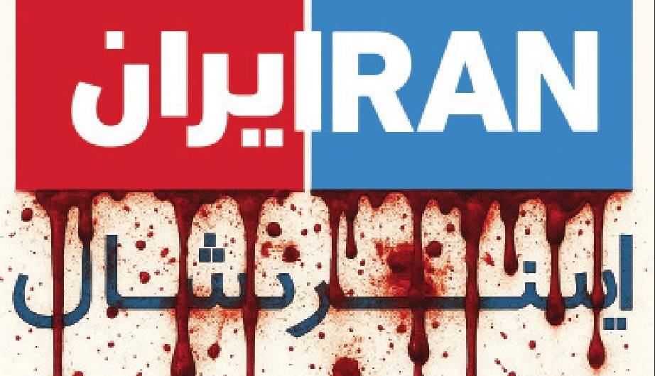 هک و تحریم اتاق جنگ