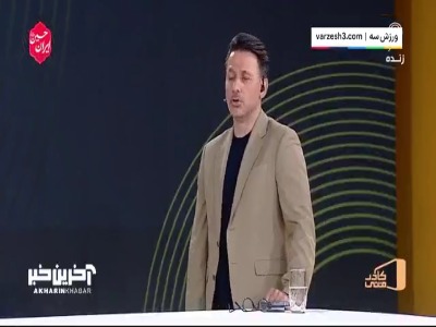 جغرافیای فوتبالی لندن با جواد خیابانی