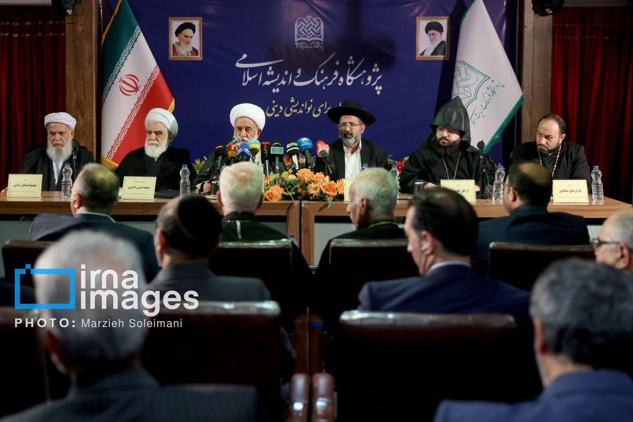 همایش ملی «ادیان الهی و مساله تهاجم صهیونیزم و غرب به ایران»