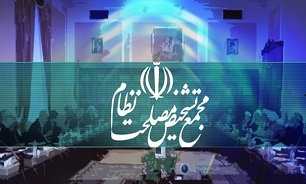 ایرادات هیئت نظارت مجمع به «طرح تشدید مجازات جاسوسی» اعلام شد