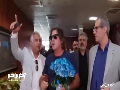 گزارش صداوسیما از مراسم معارفه ساپینتو سرمربی استقلال