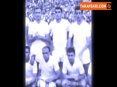 دهمین قهرمانی رئال مادرید در کوپا دل ری با برتری 2-1 مقابل سویا در سال 1962