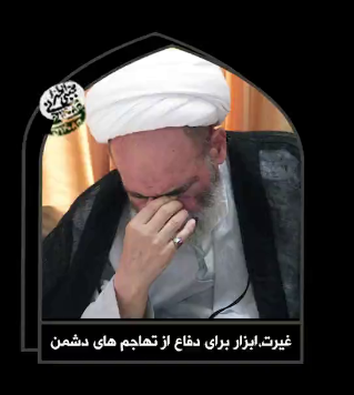 غیرت، ابزار دین برای دفاع از تهاجم های فیزیکی و فرهنگی دشمن