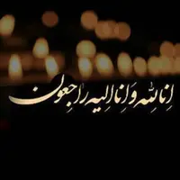 وداع مردم شیراز با استاد اخلاق و خطیب برجسته