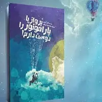 توجه به رویاها با مطالعه این کتاب ها