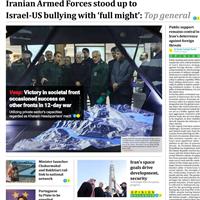 صفحه اول روزنامه Iran Daily چهارشنبه ۱۸ تیر