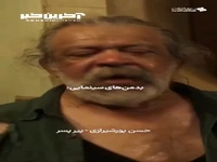 بدمَن‌های سینمای ایران 