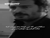 سکانسی که میتونه مجبورت کنه تا یه فیلم رو دوبار ببینی
