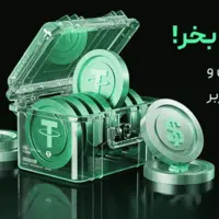 کمترین کارمزد و قیمت، بالاترین سرعت خرید تتر