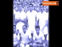 دهمین قهرمانی رئال مادرید در کوپا دل ری با برتری 2-1 مقابل سویا در سال 1962
