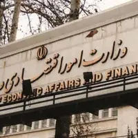 فراخوان وزارت اقتصاد برای انتخاب بازارگردان اوراق مالی اسلامی